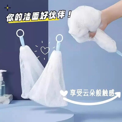 【起泡网】肥皂袋洗面奶洗发水香皂脸部专洁面双层可挂式奶油打泡