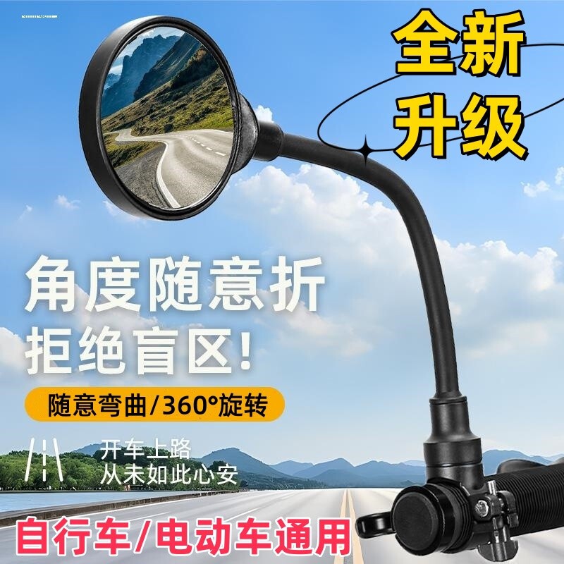 软管后视镜电动车自行车通用免安装折叠后视镜可调节加长杆反光镜