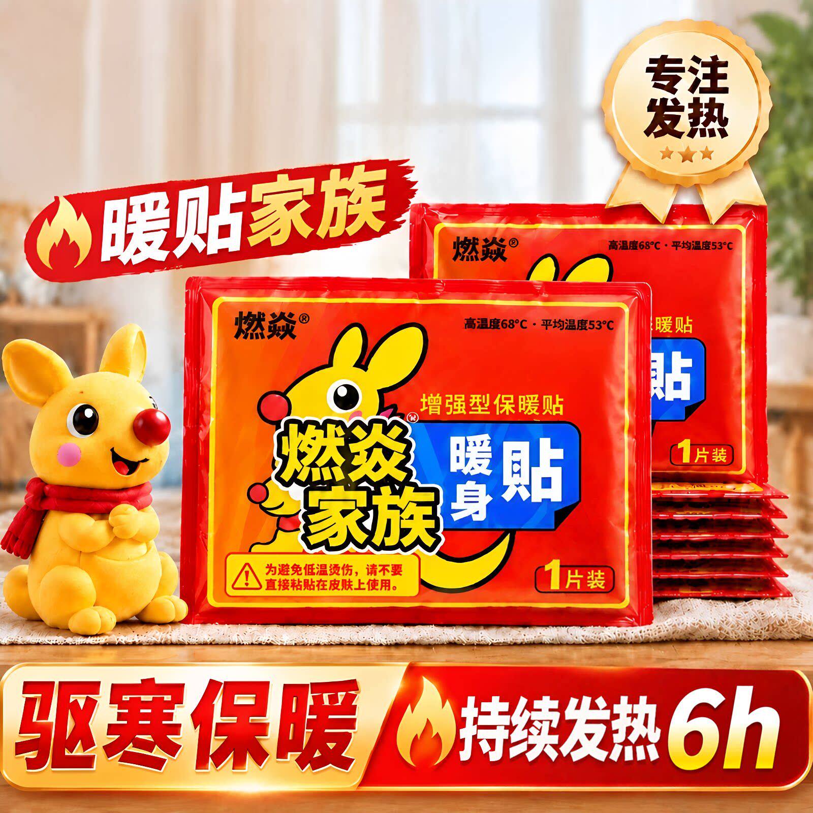 暖宝宝姨妈贴自发热持久热敷