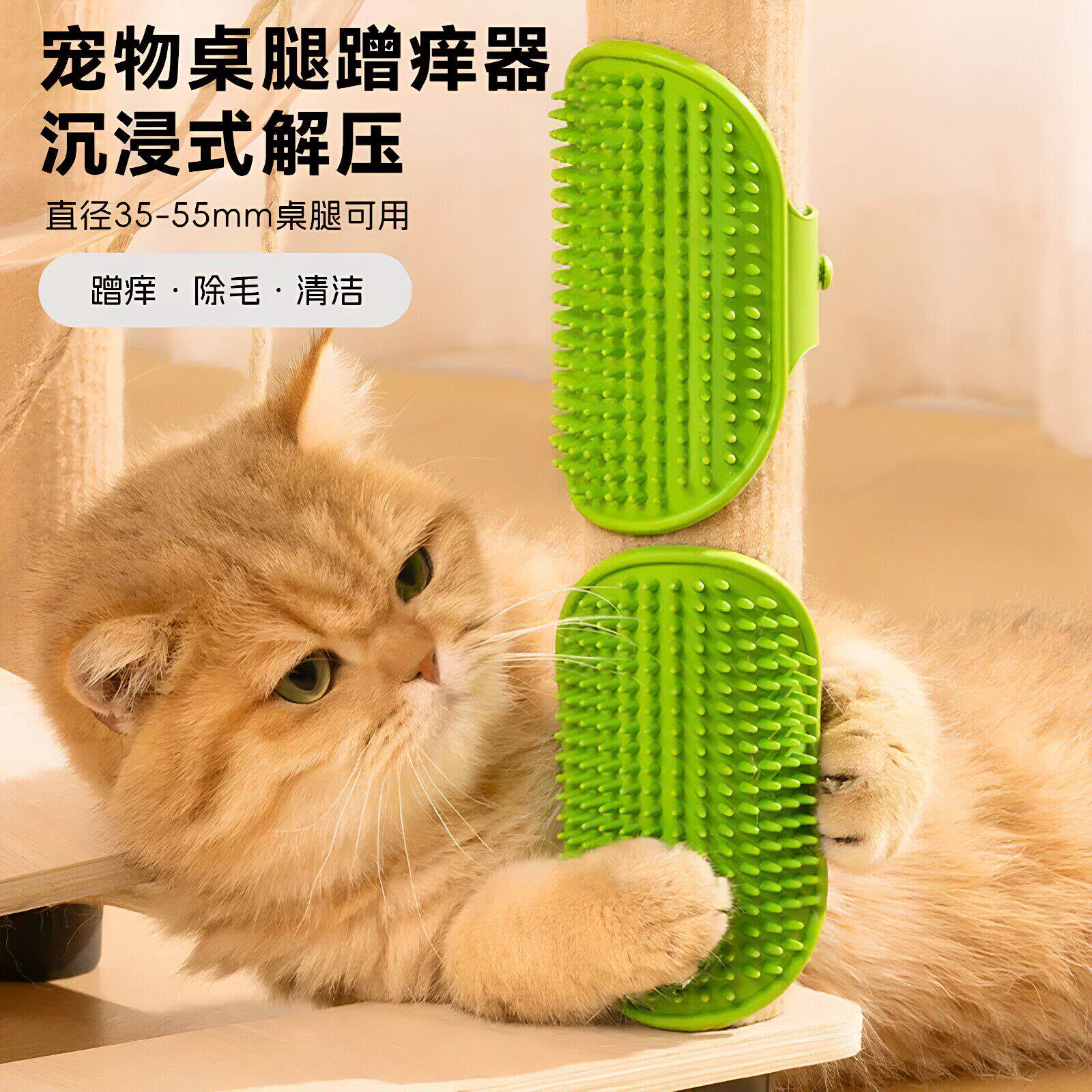 猫咪蹭痒器桌腿贴墙按摩抓板