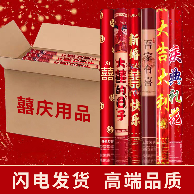结婚礼炮开业开工乔迁庆典婚礼花筒花瓣雨喷花筒婚庆用品彩喷