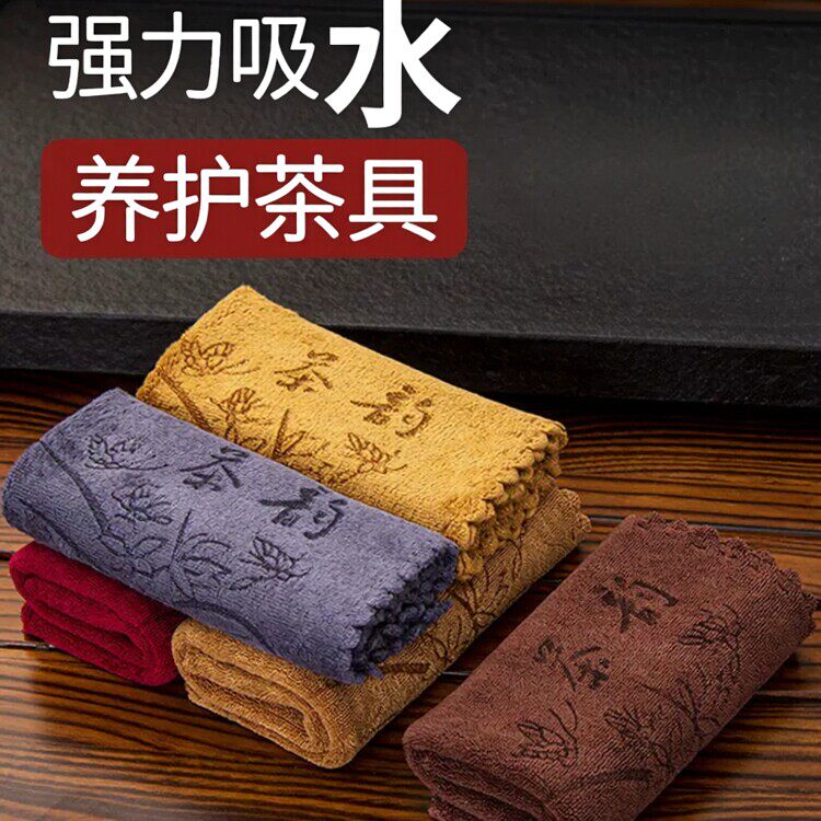 高档禅意加厚吸水功夫茶巾