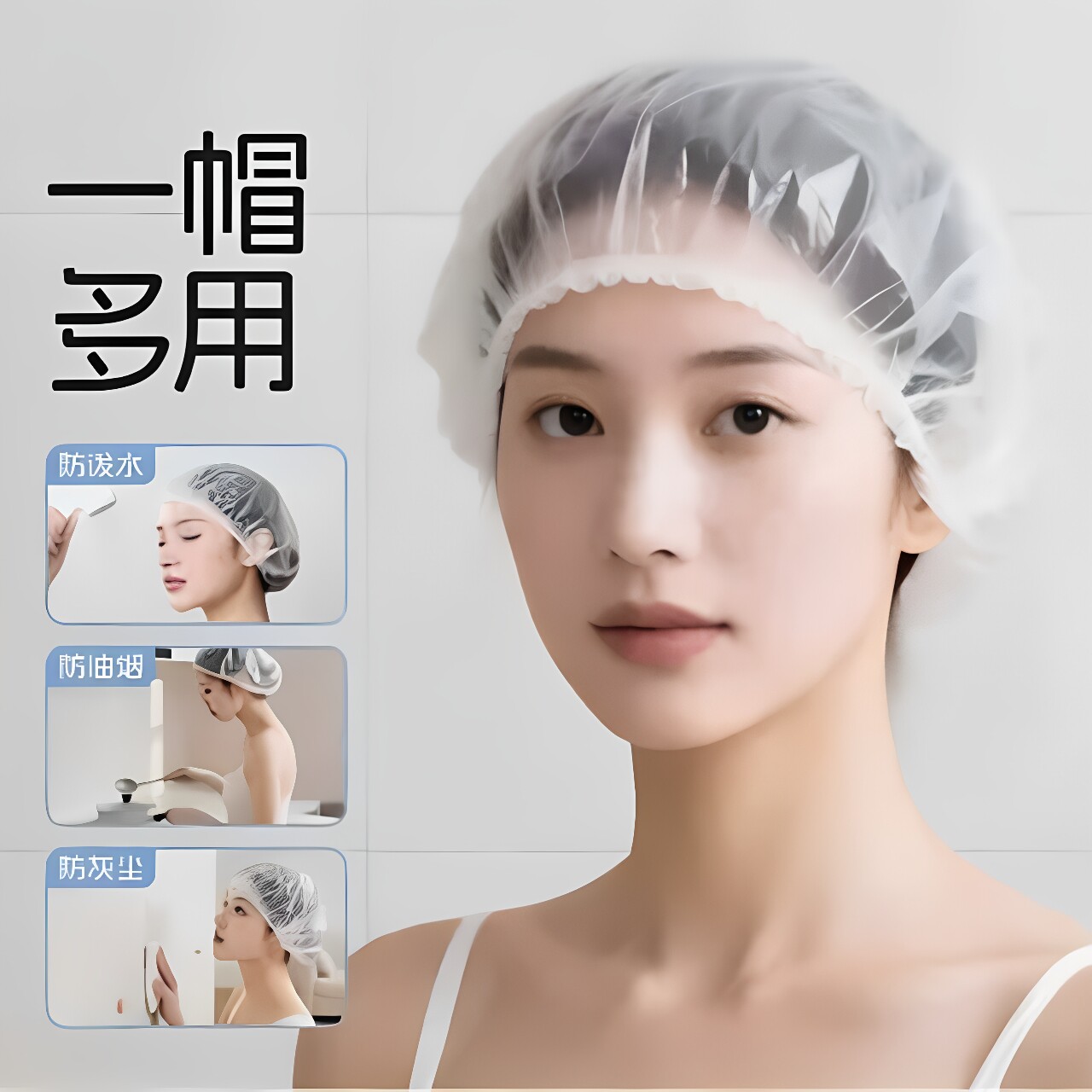 一次性防水浴帽洗头厨房防油烟