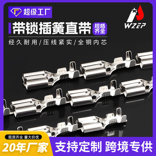厂家现货线束母端接头快速接线端子 汽车连接器DJ622-J6.3B锁扣型