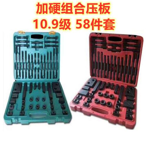 厂家供应58件套10.9级加硬组合压板冲床压板夹具组塑胶盒装批发