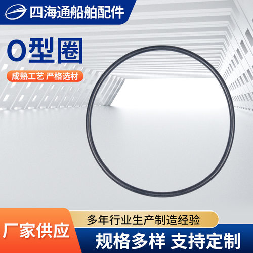 尾轴密封圈装置尾轴油封尾轴水封尾轴水封O型密封圈船用橡胶件