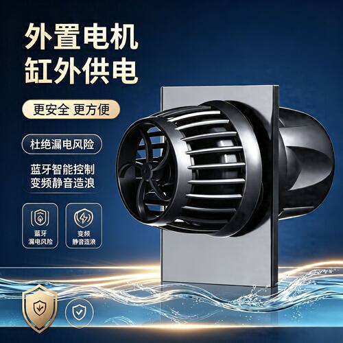 捷宝新款DMP缸外供电蓝牙国产MP海缸鱼缸家用造浪泵造流泵
