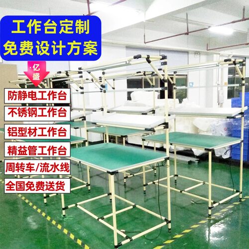深圳厂家批发防静电工作台单双面操作台流水线生产线工作桌铝型材
