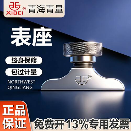 青海青量表座F1401F1402底座百分表支架千分表座深度规支架T型
