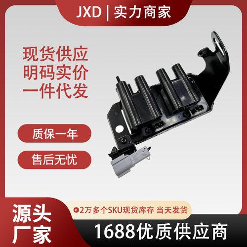 现货适用于起亚RIO/2001-2005点火线圈UF3350K30E-18-10X5C1184