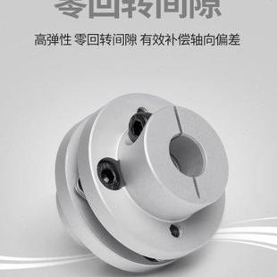 膜片单双膜联轴器弹性键槽伺服步进丝杆电机 LK3铝合金法兰台阶式