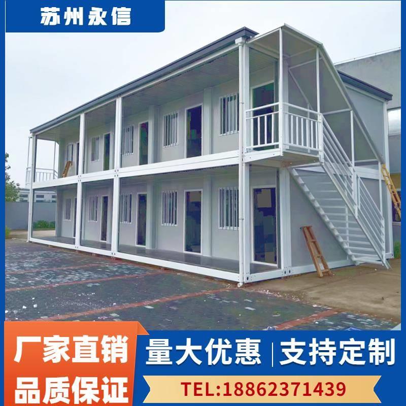 集装箱移动房屋定制住人项目办公室简易工地临时活动板房出口