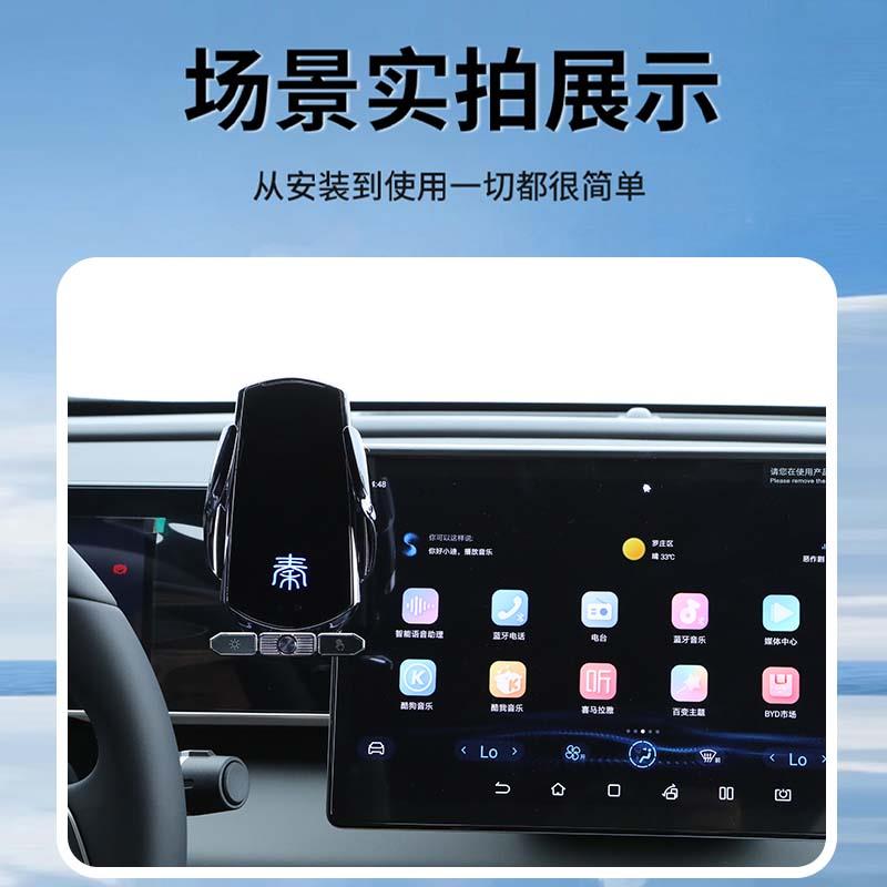24款比亚迪秦L手机支架专用汽车内饰装饰用品大全改装件配件神器