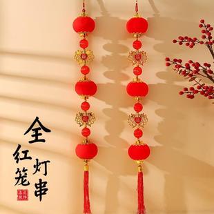 饰布置用品 2024新年过年春节大红灯笼连串挂饰乔迁室内大门防水装