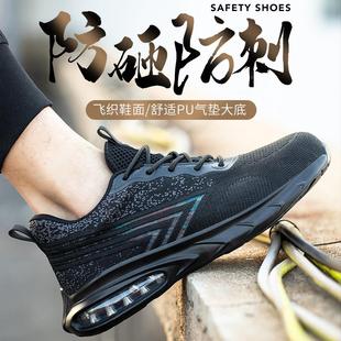 钢头防砸防刺穿轻便软底透气绝缘工作 2024新款 劳保鞋 男款 女士新式