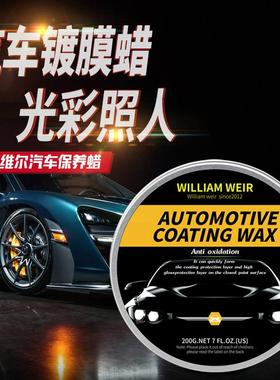 WIWE威廉维尔汽车固体棕榈蜡防水抗污养护腊车用镀膜蜡保养汽车蜡