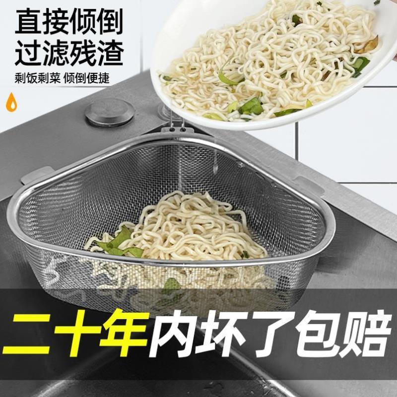 不锈钢水槽过滤网厨房水池垃圾洗菜盆沥水漏洗碗池过滤筐残渣漏斗