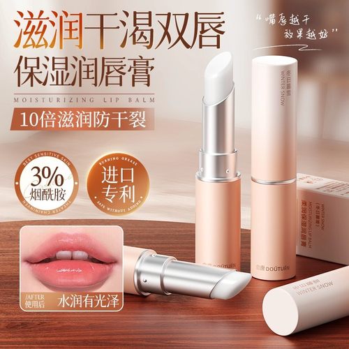 润唇膏女保湿滋润秋冬补水防干裂去死皮男淡化唇纹官方旗舰店正品