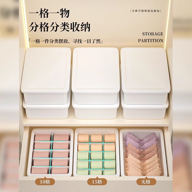 内衣收纳盒袜子内裤收纳抽屉式分格大容量家用宿舍神器分格收纳箱