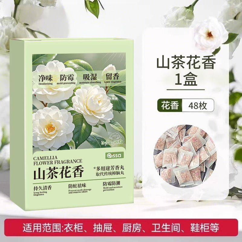 花香樟脑丸驱虫香包衣服防蛀蟑螂丸虫球家用无毒衣柜防潮防霉除味