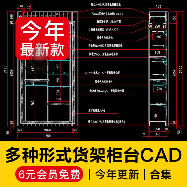 多种形式货架柜台CAD施工图中岛流水外服内衣床品高柜橱窗柜大样