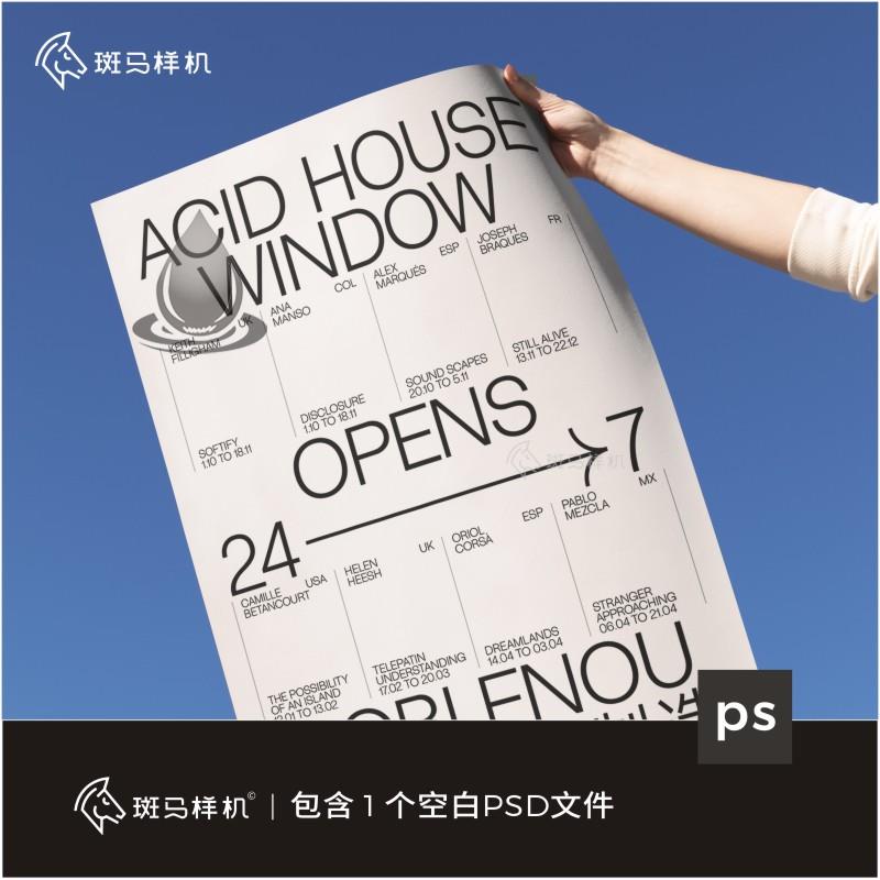 斑马样机A4A3手拿海报vi样机poster宣传页mockup贴图psd智能对象