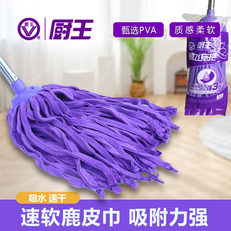 厨王鹿皮拖把头替换头吸水胶棉头拖布头吸附头发客厅海绵条状墩布