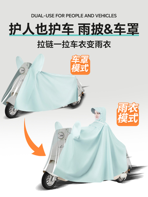 台铃蝴蝶电动车专用雨衣2025防雨罩超能6雨披电瓶车配饰装饰配件