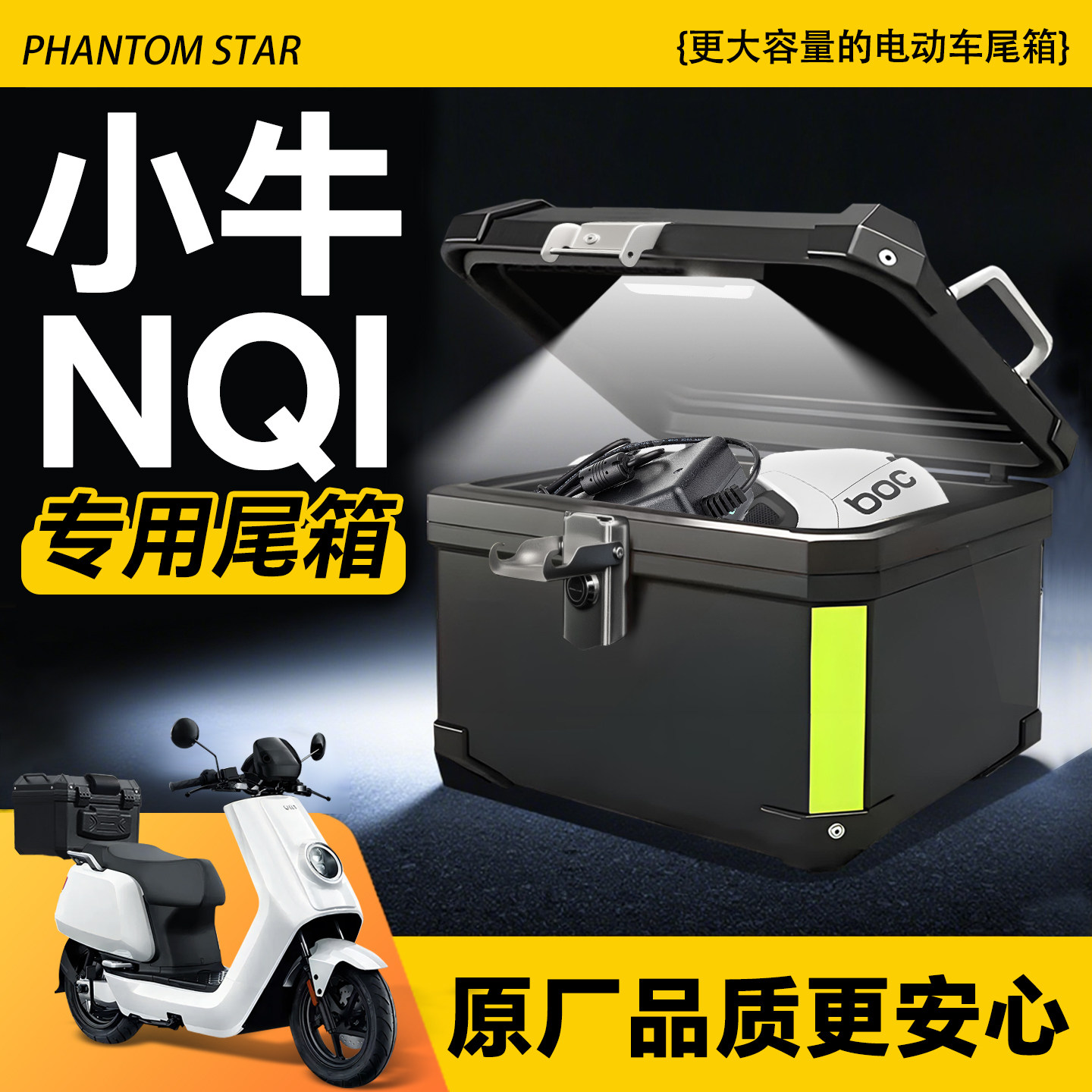 小牛nqi专用尾箱电动车后备箱动力版储物箱尾架靠背改装配件大全