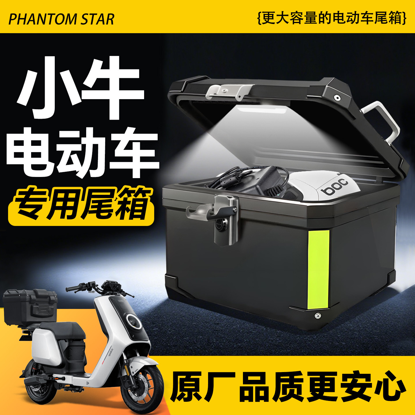 小牛专用电动车收纳箱nxt后备箱u2尾箱nplay尾架n1s改装配件大全