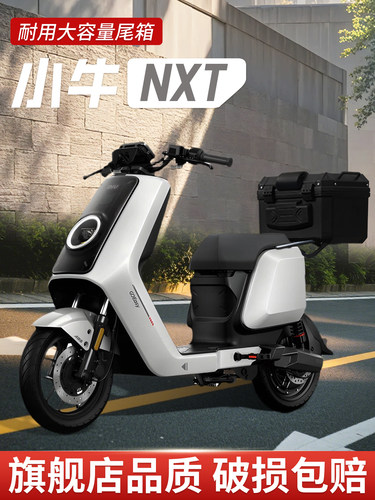 小牛NXT尾箱电动车后备箱储物盒大师版赛道版玩家版靠背改装配件