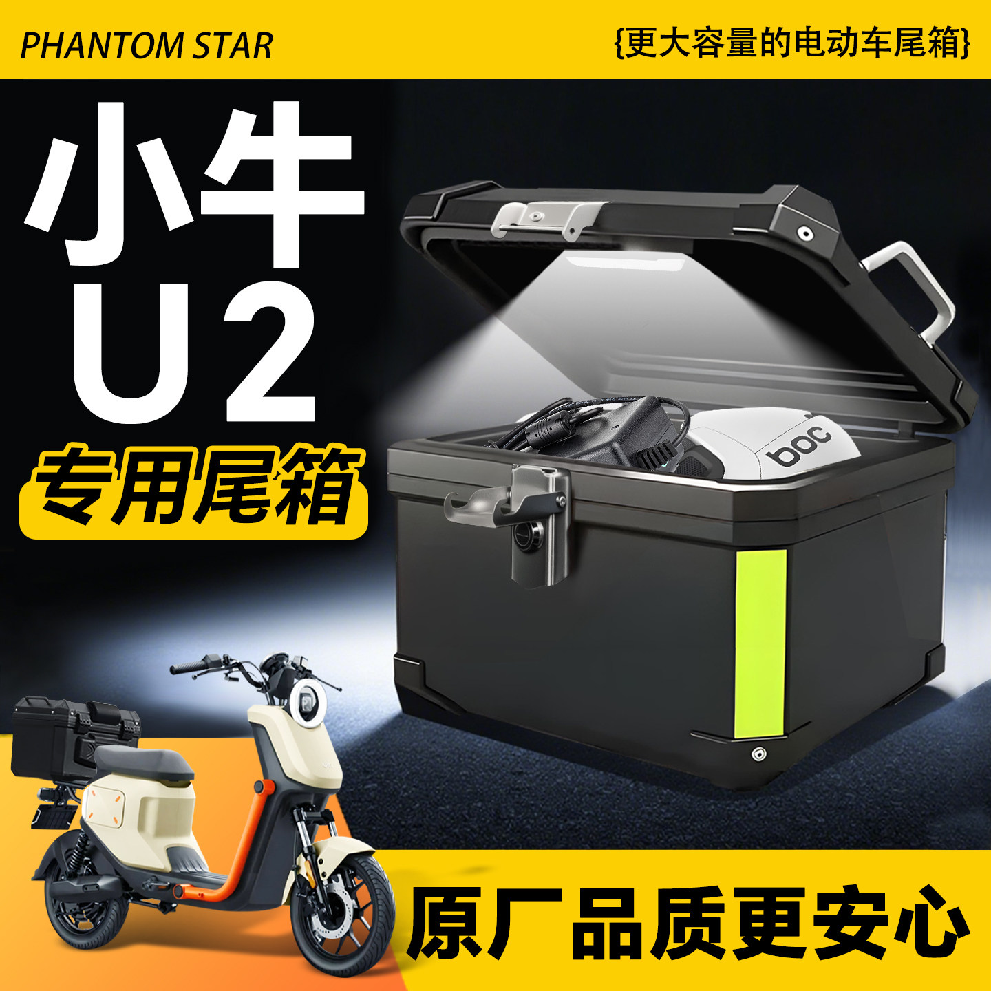 小牛u2专用尾箱电动车后备箱中箱支架储物盒尾架装饰改装配件大全
