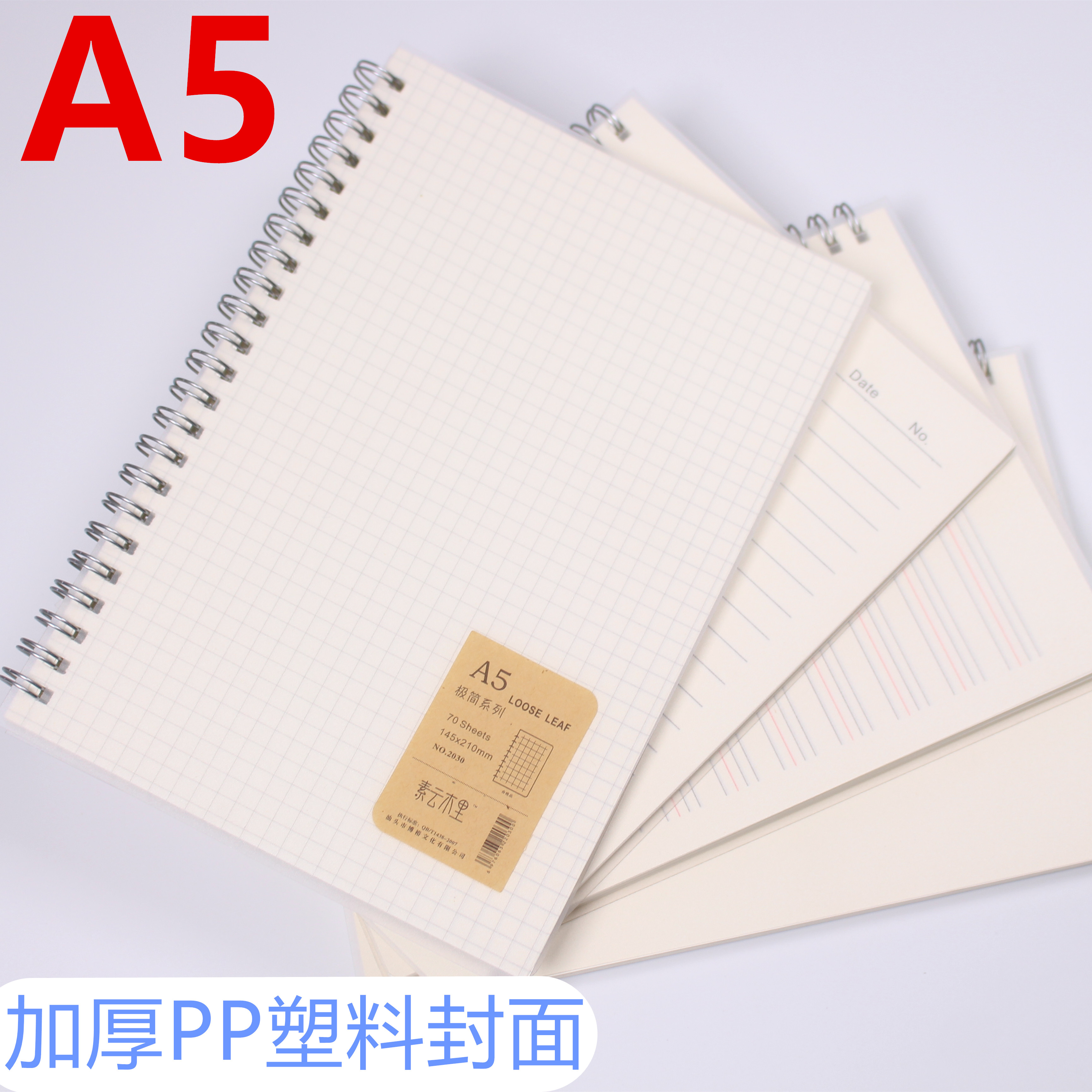 笔记本文艺精致A5简约文艺大学笔记本/记事本