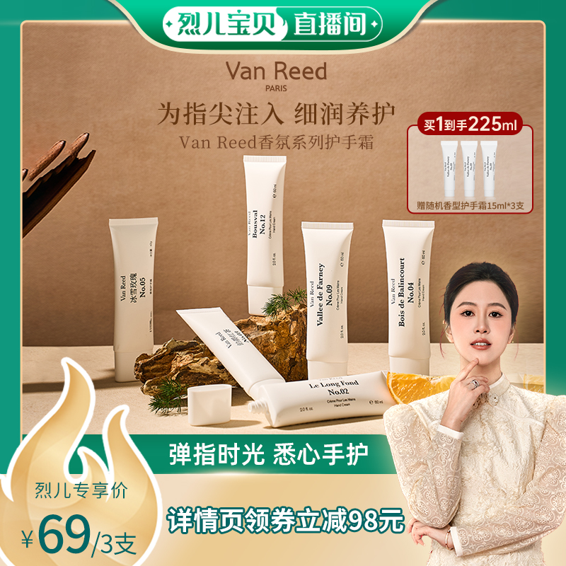 香氛手护 莹润备至