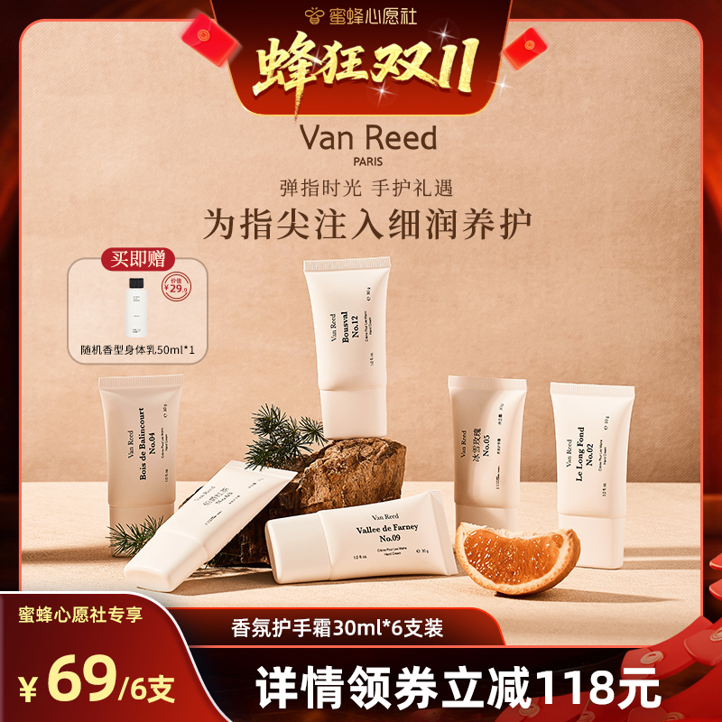 香氛手护 莹润备至