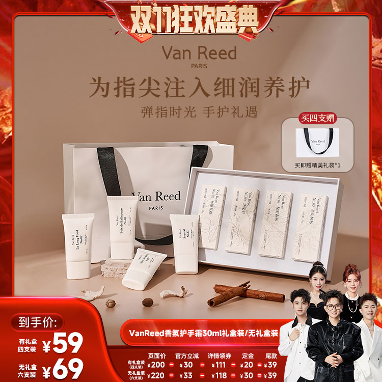 弹指时光  手护礼遇