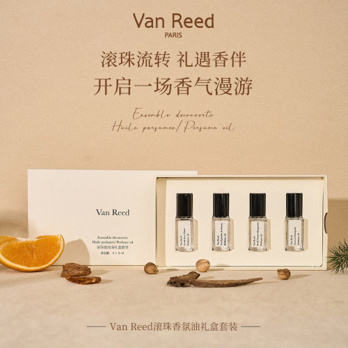 VanReed便携木质香滚珠香水礼盒