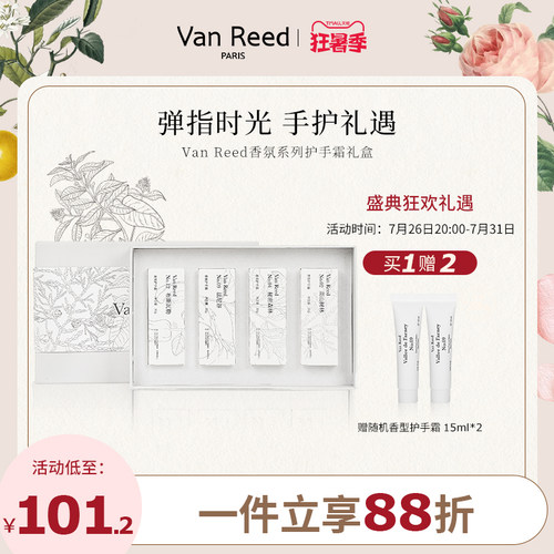 VanReed香氛护手霜礼盒装