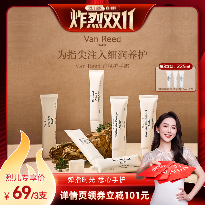 香氛手护 莹润备至