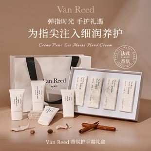 礼盒装 香氛护手霜留香保湿 VanReed法式 30ml组合装 香菇来了