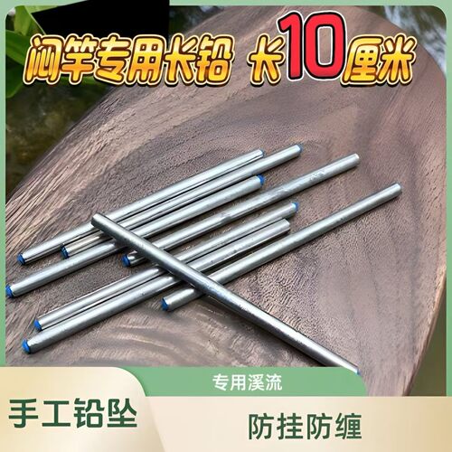 闷竿专用手工铅坠卡铅防挂底