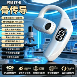 【可插TF卡】私模骨传导蓝牙耳机无线运动级高清通话降噪左右通用