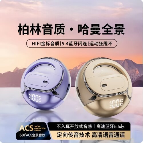 新款月球挂耳式OWS蓝牙耳机数显电量无线运动骑车通话降噪长续航