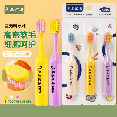 儿童牙刷软毛刷加宽护龈3-12岁宝宝小孩专用学生耐用卡通乳牙刷