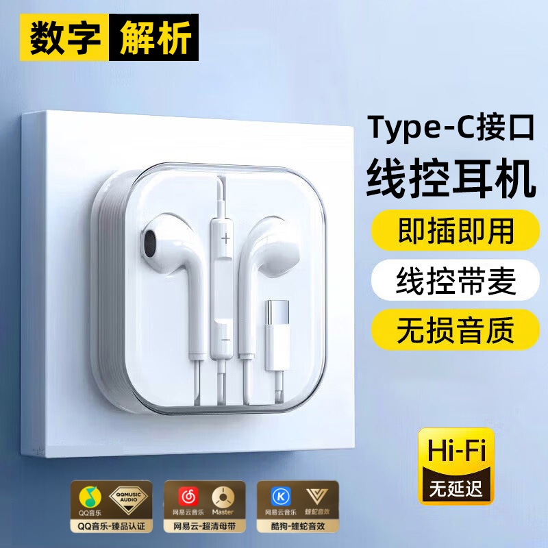 Tpye-c数字音频有线耳机半入耳游戏吃鸡耳机适用于华为安卓等通用