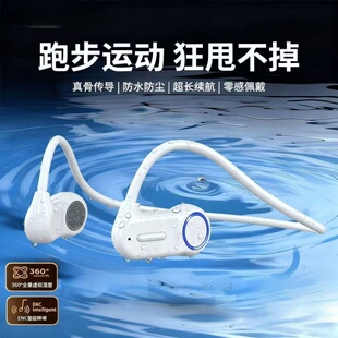 新款气传导无线蓝牙耳机后挂不入耳式运动降噪适用苹果安卓耳机