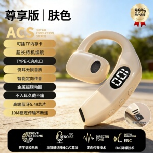 【支持插内存卡】无线蓝牙耳机开放式不入耳运动开车通话超长续航
