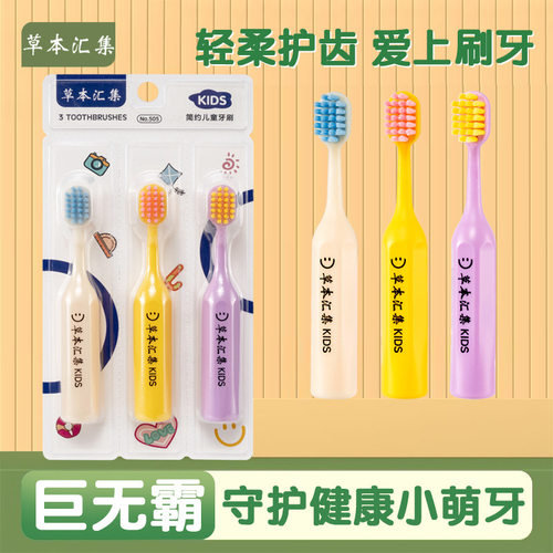 儿童牙刷软毛刷加宽护龈3-12岁宝宝小孩专用学生耐用卡通乳牙刷