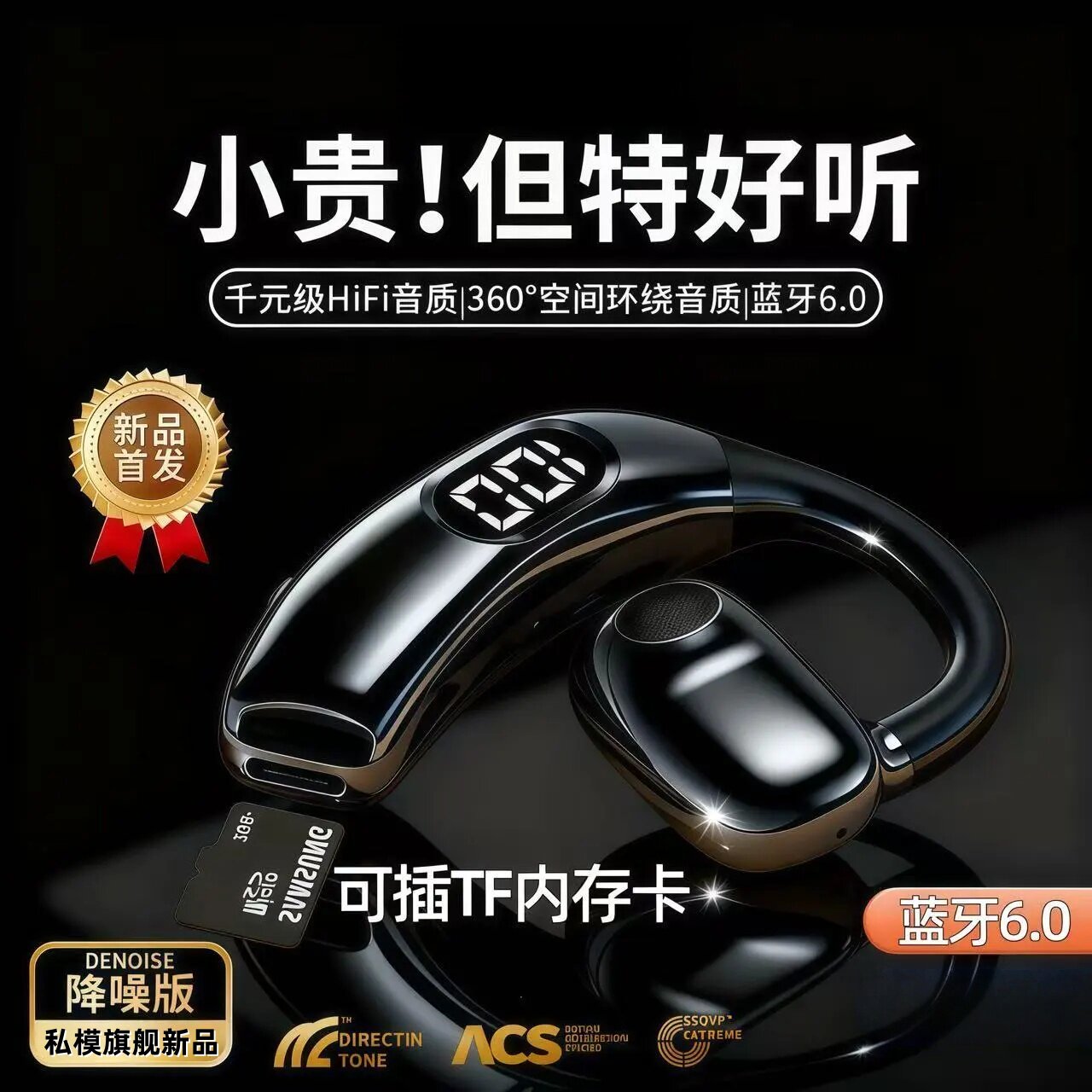可插卡新款商务蓝牙耳机无线挂耳式骨传导运动跑步开车长续航降噪