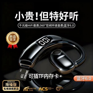 可插卡新款商务蓝牙耳机无线挂耳式骨传导运动跑步开车长续航降噪